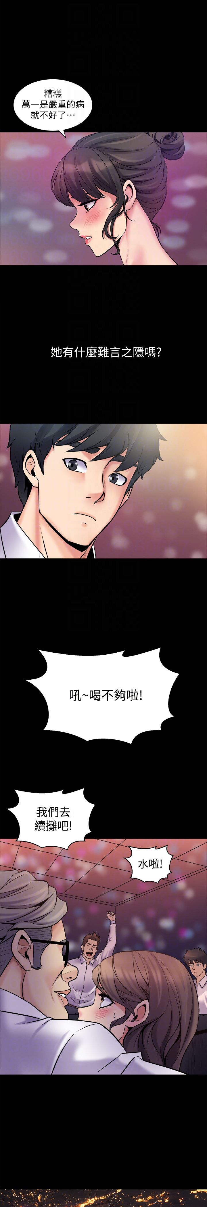 與前妻同居 第5話-溫熱緊實的下面 第15页