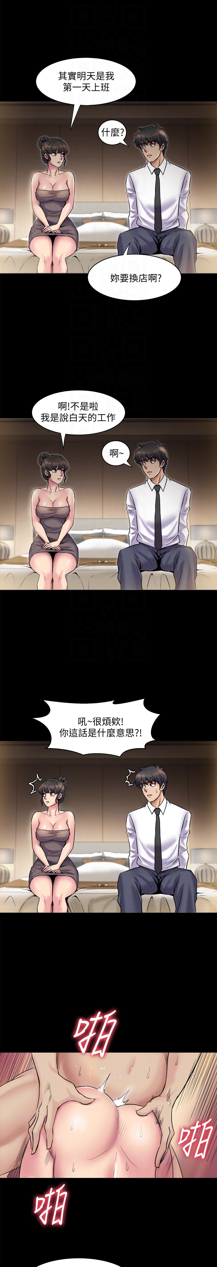與前妻同居 第5話-溫熱緊實的下面 第25页