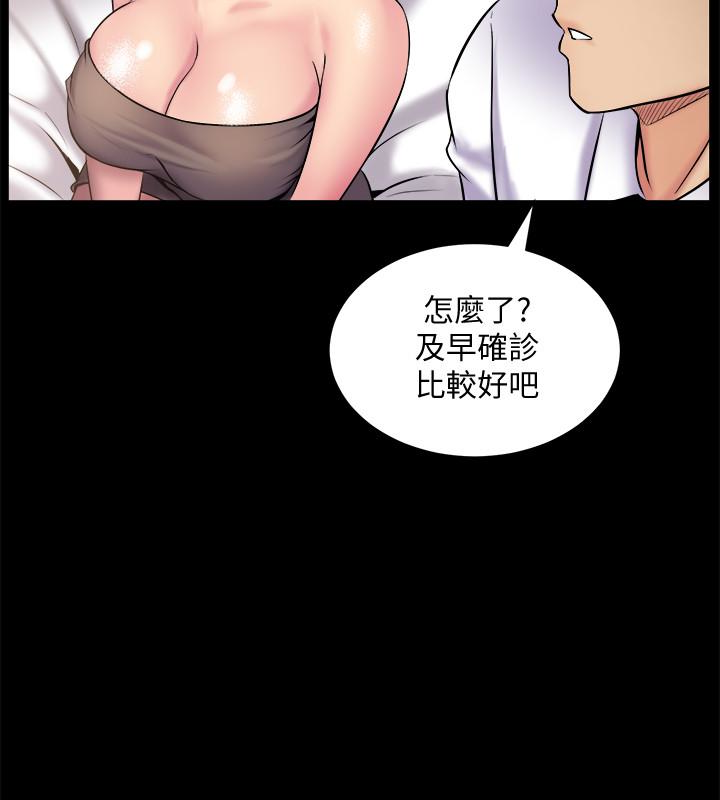 與前妻同居 第5話-溫熱緊實的下面 第24页