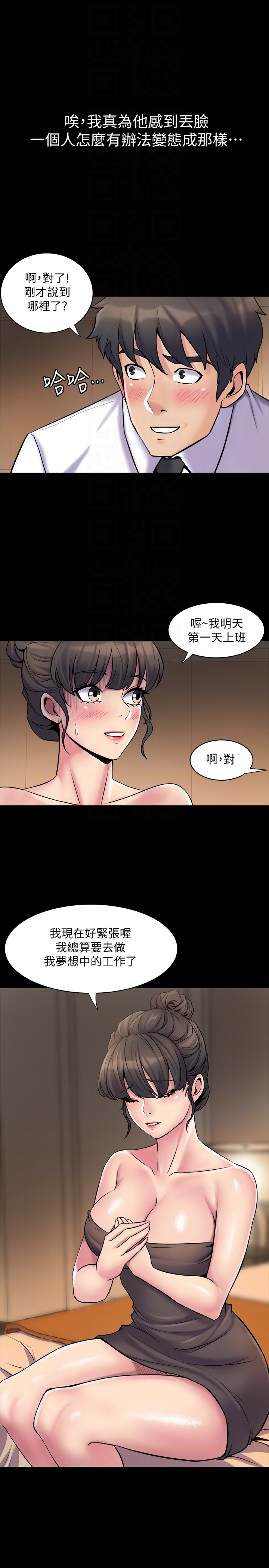 與前妻同居 第5話-溫熱緊實的下面 第31页