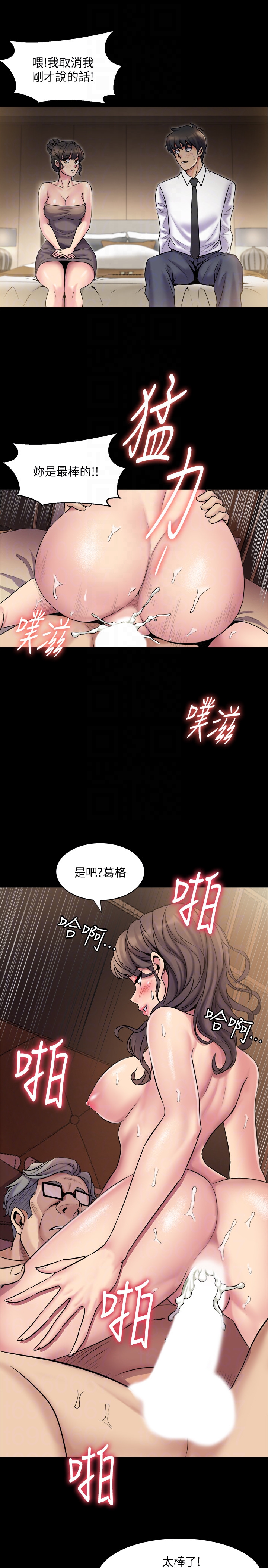 與前妻同居 第5話-溫熱緊實的下面 第35页