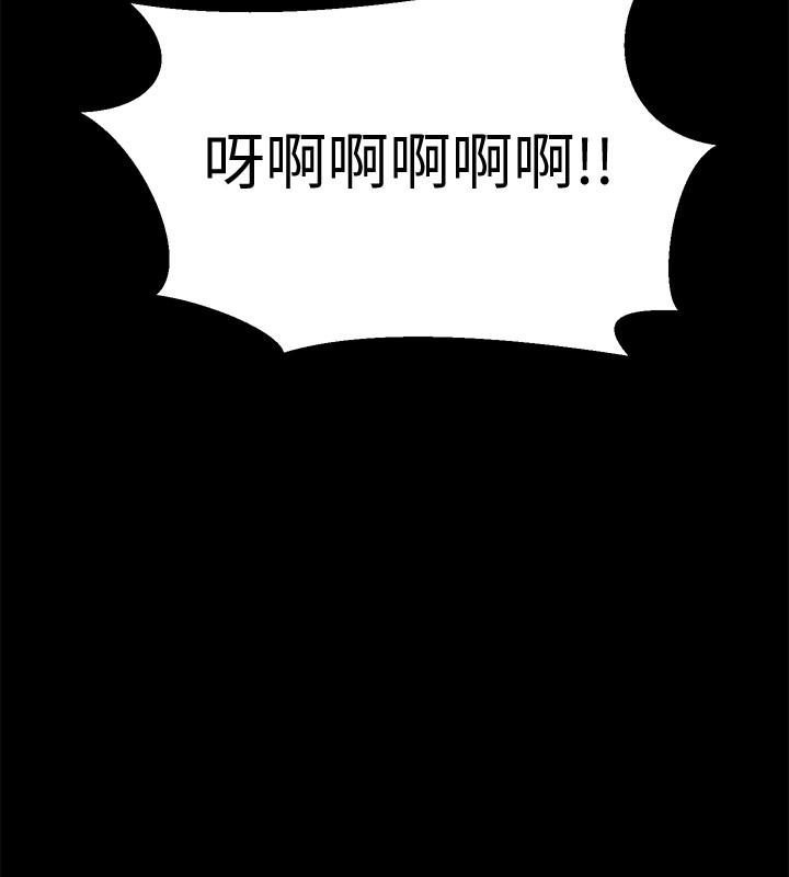 與前妻同居 第5話-溫熱緊實的下面 第40页