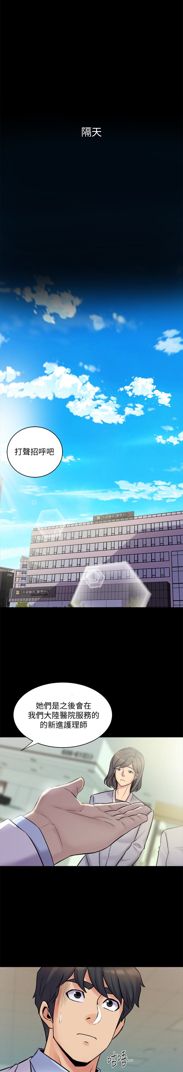 與前妻同居 第5話-溫熱緊實的下面 第41页