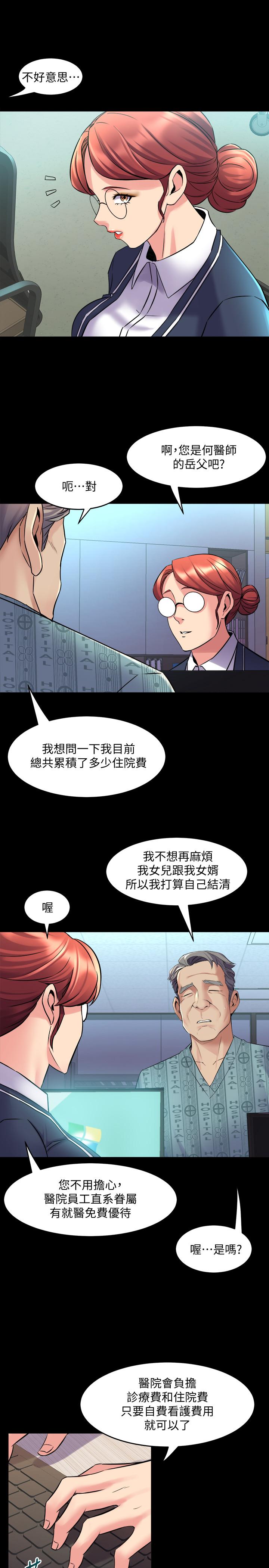 與前妻同居 第61話-該去找嘉恩還是雅英呢 第3页