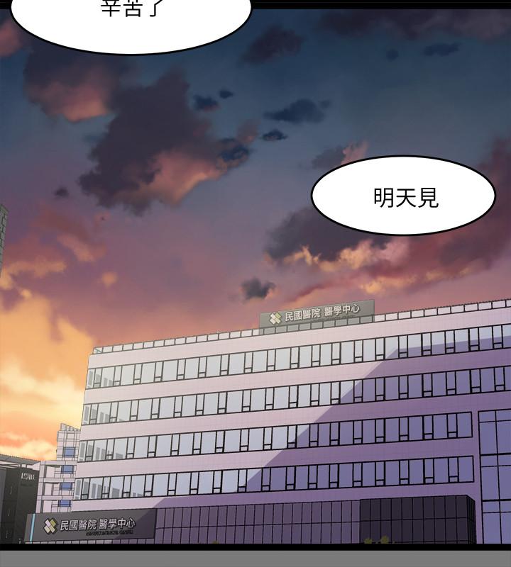 與前妻同居 第61話-該去找嘉恩還是雅英呢 第22页