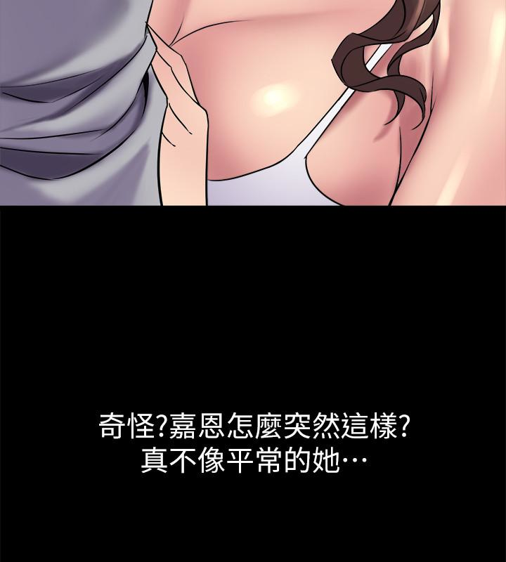 與前妻同居 第6話-散發出淫蕩氣味的老婆 第22页