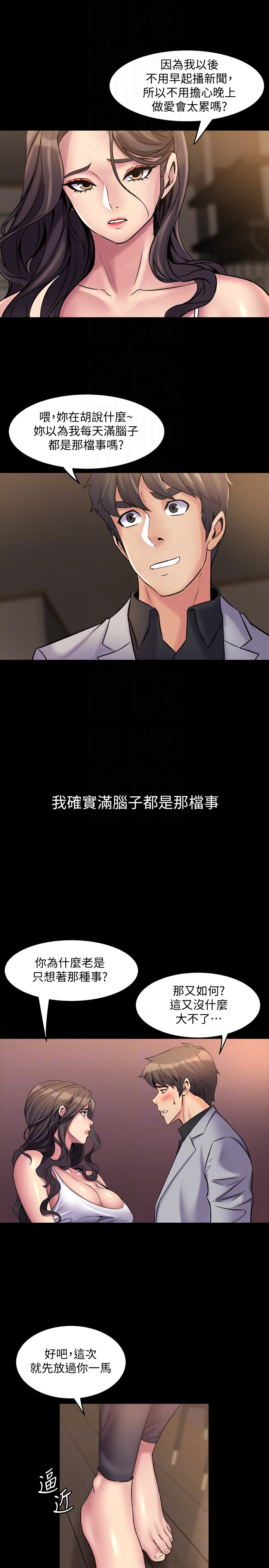 與前妻同居 第6話-散發出淫蕩氣味的老婆 第27页