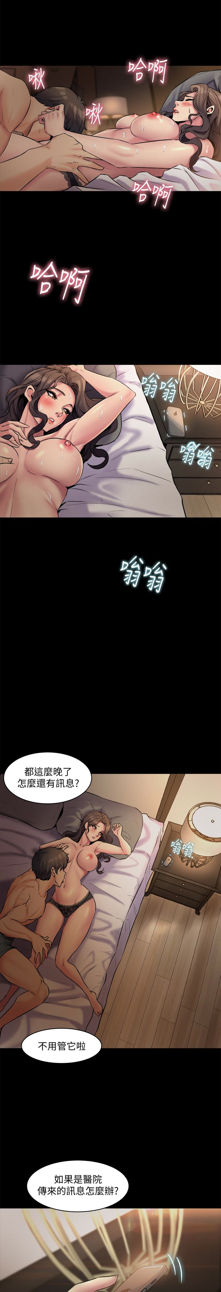 與前妻同居 第6話-散發出淫蕩氣味的老婆 第37页