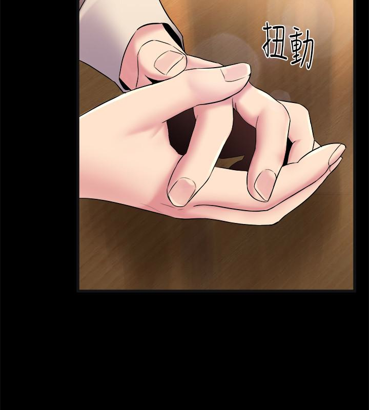 與前妻同居 第6話-散發出淫蕩氣味的老婆 第10页