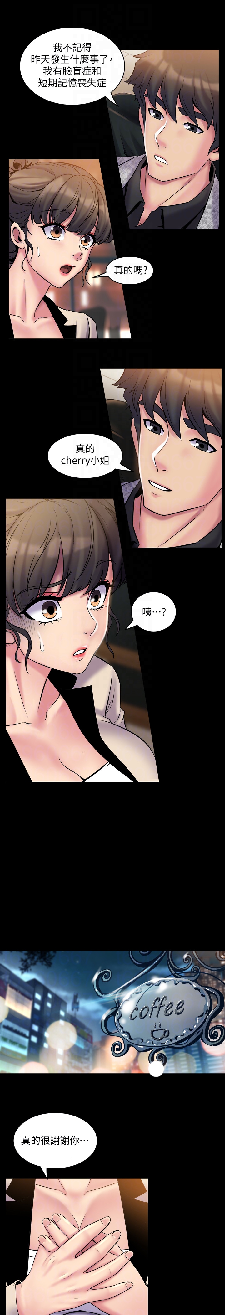 與前妻同居 第6話-散發出淫蕩氣味的老婆 第15页
