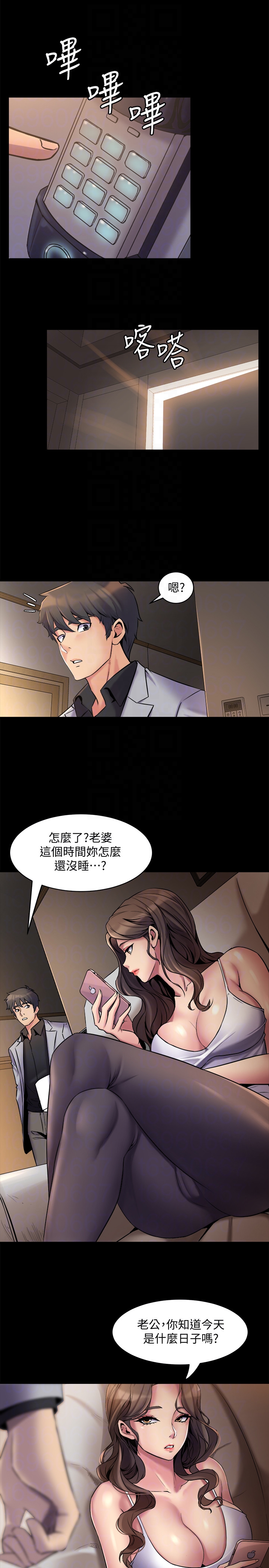 與前妻同居 第6話-散發出淫蕩氣味的老婆 第19页