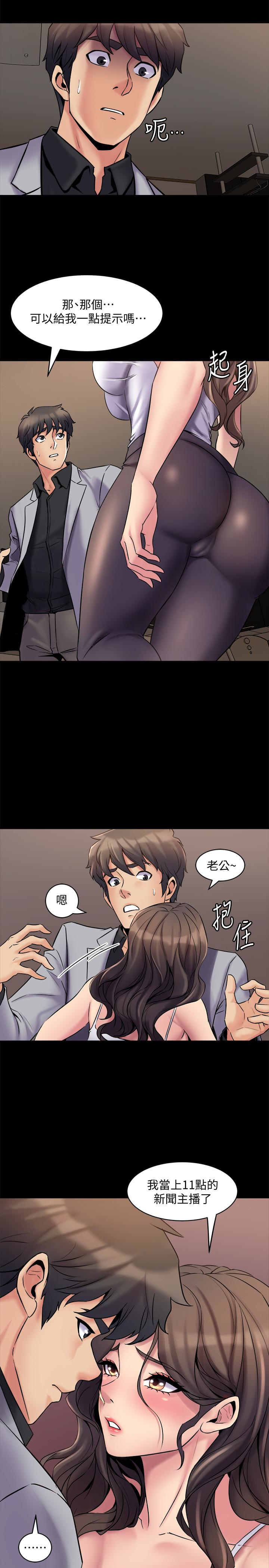 與前妻同居 第6話-散發出淫蕩氣味的老婆 第21页