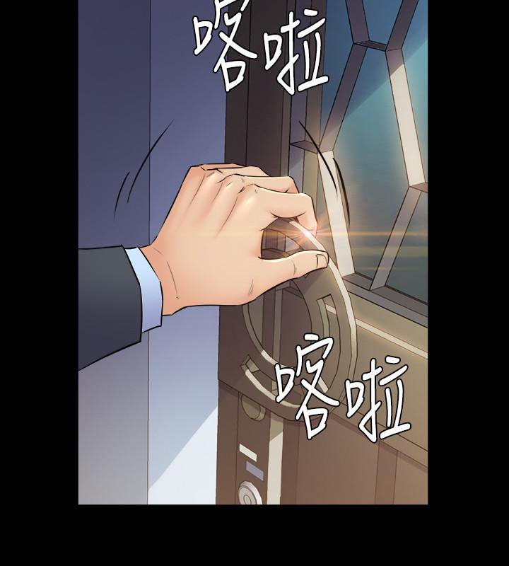 與前妻同居 第62話-趙雅英的驚人真相 第2页