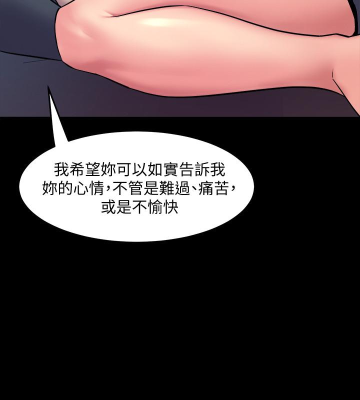 與前妻同居 第63話-重拾情感 第20页