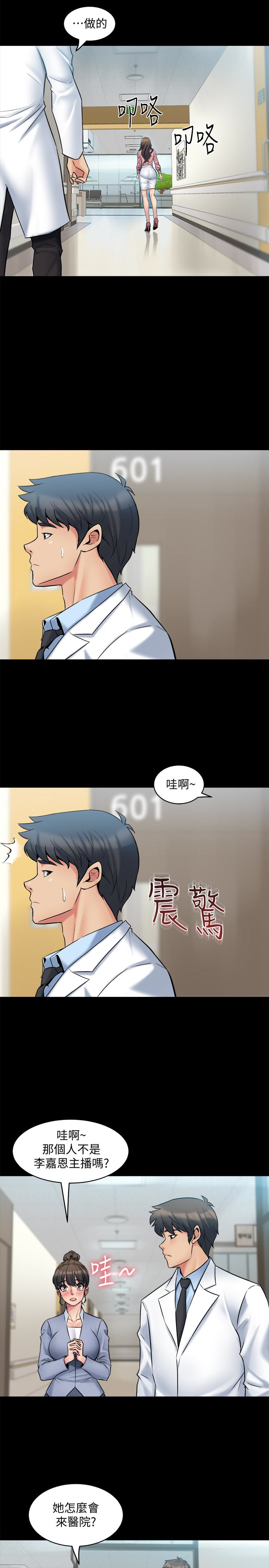與前妻同居 第7話-渴望被操爆的身體 第8页