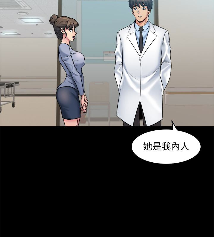 與前妻同居 第7話-渴望被操爆的身體 第9页