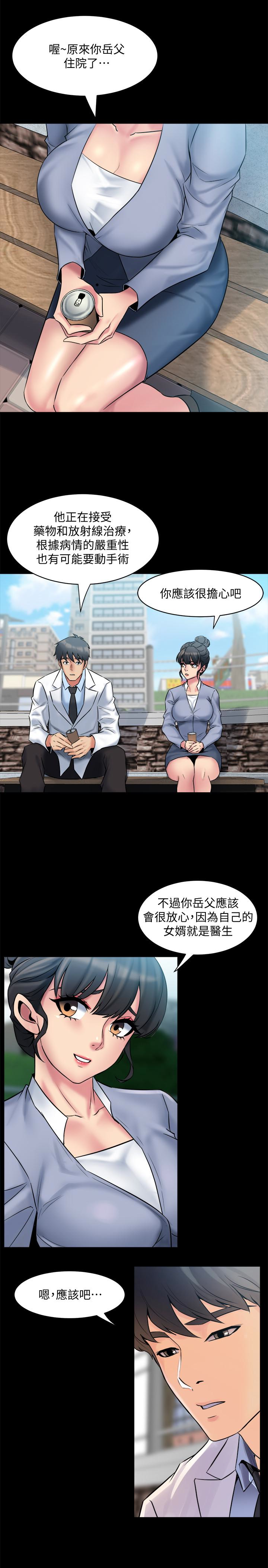 與前妻同居 第7話-渴望被操爆的身體 第12页
