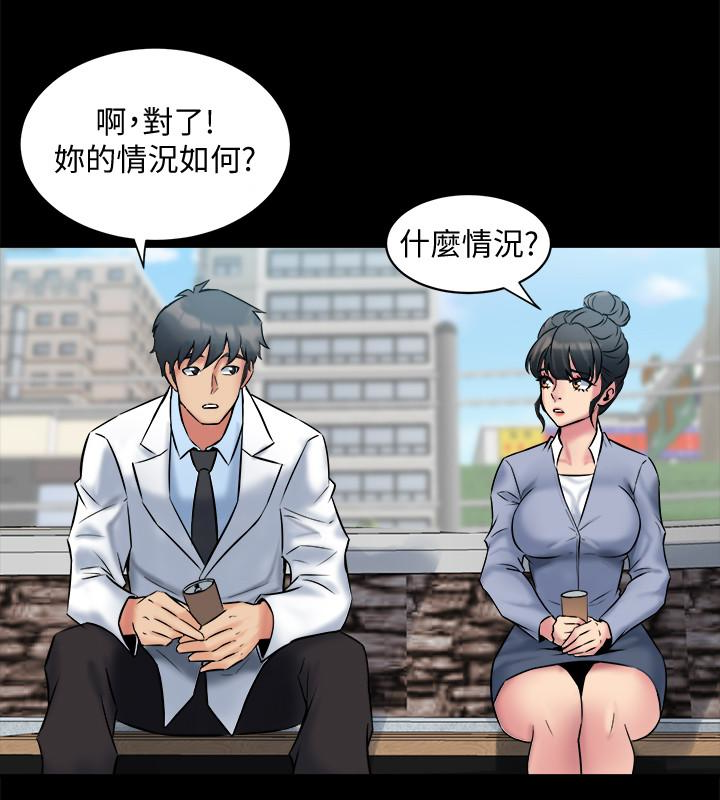 與前妻同居 第7話-渴望被操爆的身體 第13页