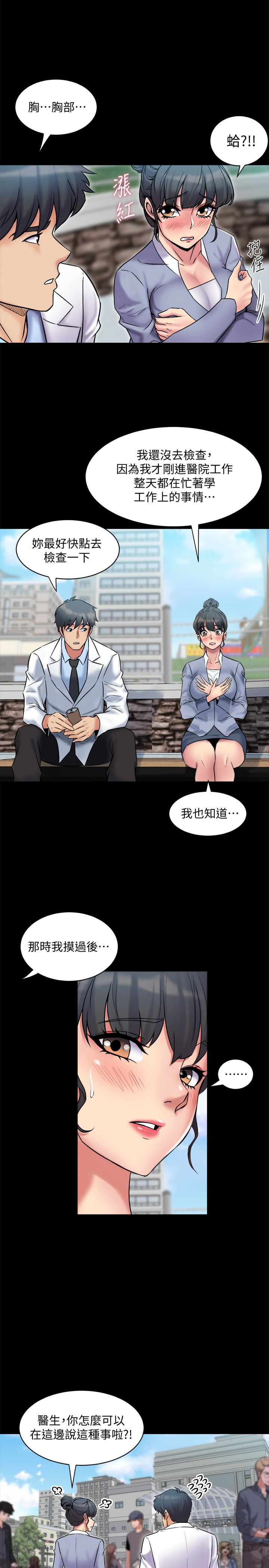 與前妻同居 第7話-渴望被操爆的身體 第14页