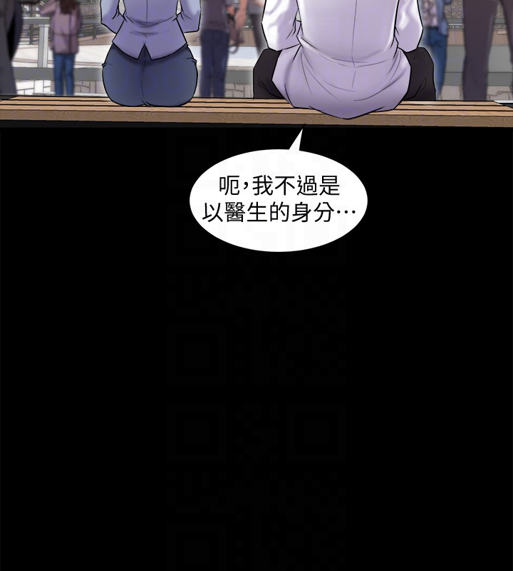 與前妻同居 第7話-渴望被操爆的身體 第15页
