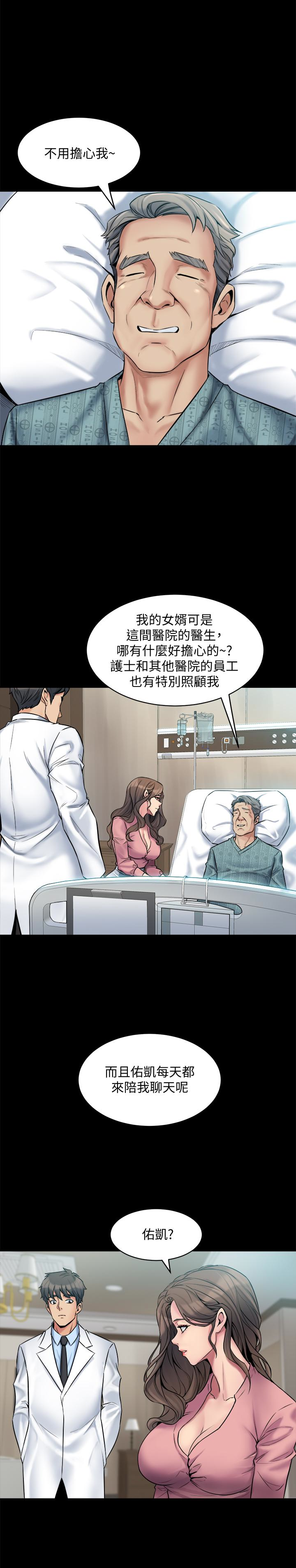與前妻同居 第7話-渴望被操爆的身體 第1页