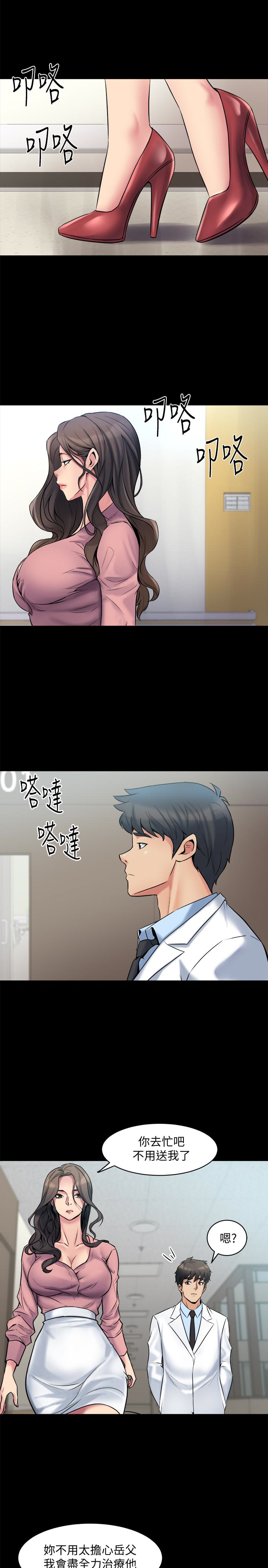 與前妻同居 第7話-渴望被操爆的身體 第4页