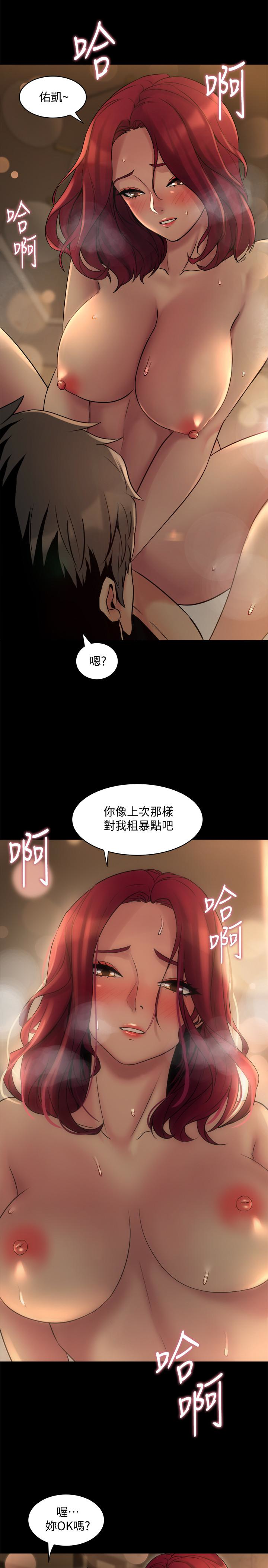 與前妻同居 第7話-渴望被操爆的身體 第21页