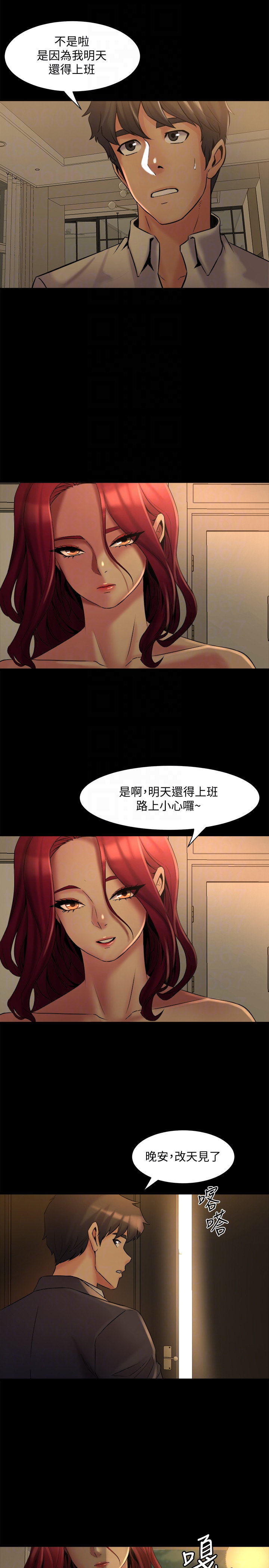 與前妻同居 第7話-渴望被操爆的身體 第35页