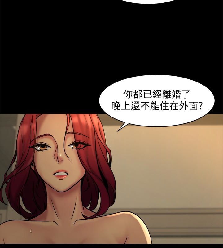 與前妻同居 第7話-渴望被操爆的身體 第34页