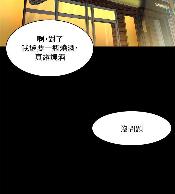 與前妻同居 第8話-被大眾嘲弄的前妻 第2页