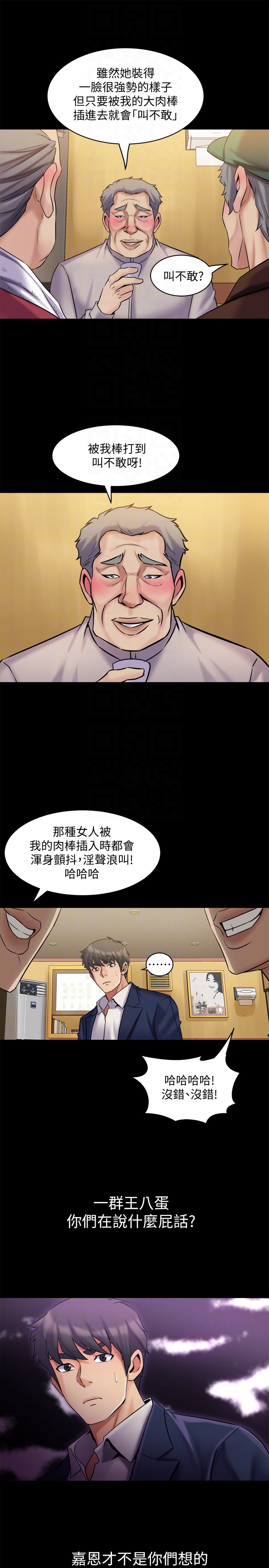 與前妻同居 第8話-被大眾嘲弄的前妻 第7页