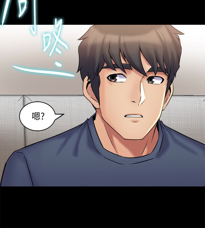 與前妻同居 第8話-被大眾嘲弄的前妻 第14页