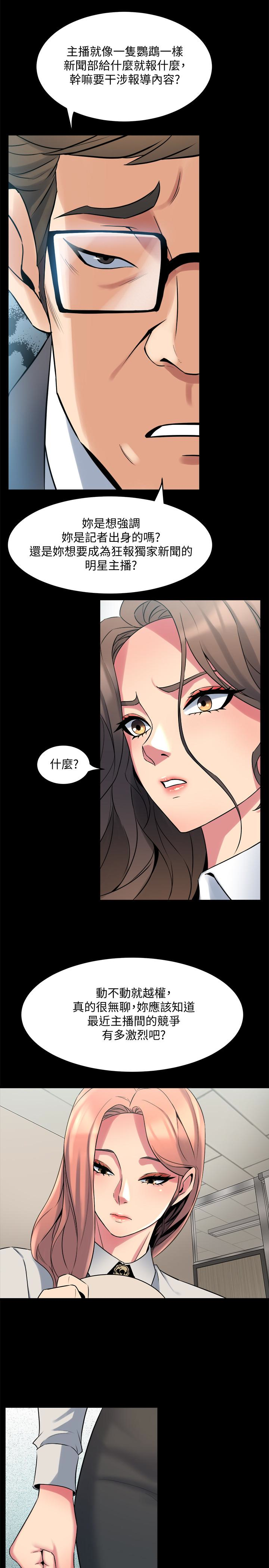與前妻同居 第9話-用身體展現誠意的菜鳥主播 第32页