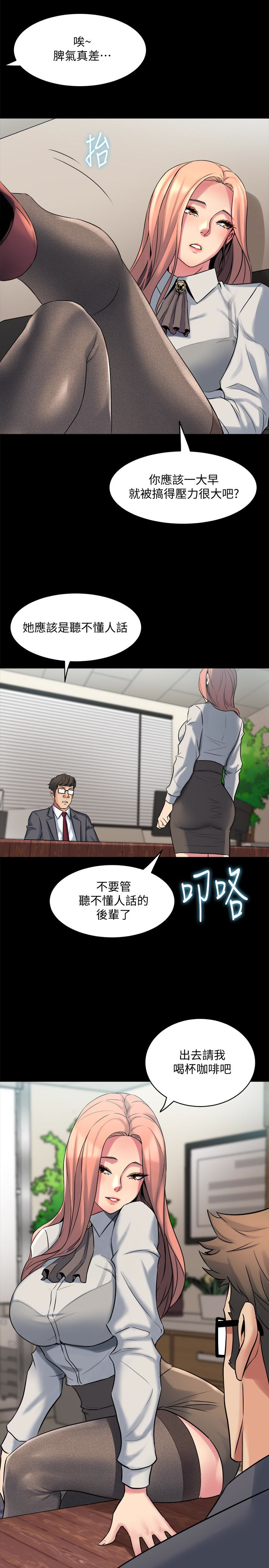 與前妻同居 第9話-用身體展現誠意的菜鳥主播 第36页