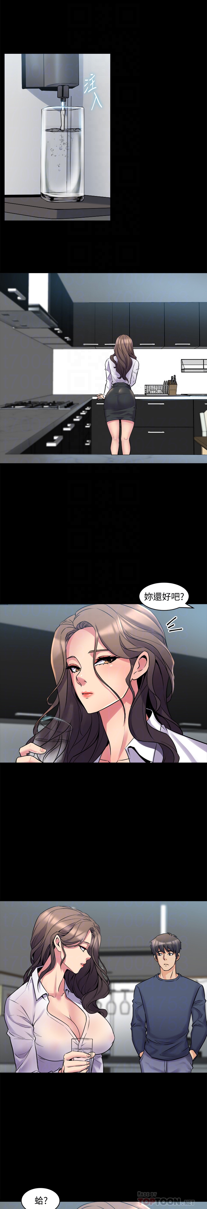 與前妻同居 第9話-用身體展現誠意的菜鳥主播 第15页