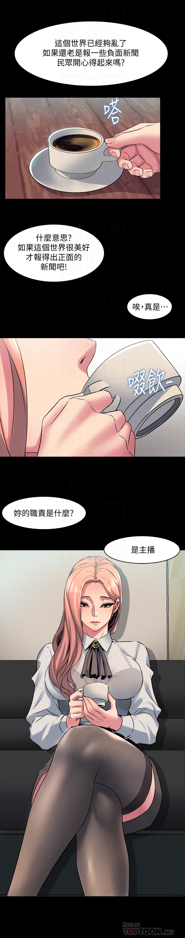 與前妻同居 第9話-用身體展現誠意的菜鳥主播 第31页