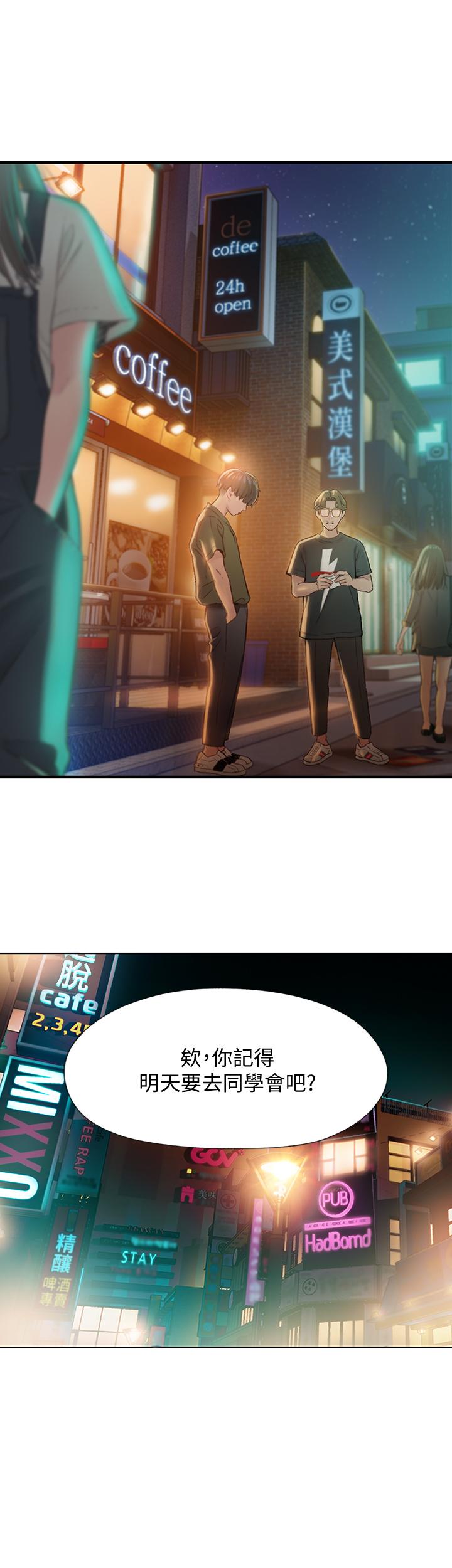 戀愛大富翁 第1話-成為有錢人之後全變了 第40页