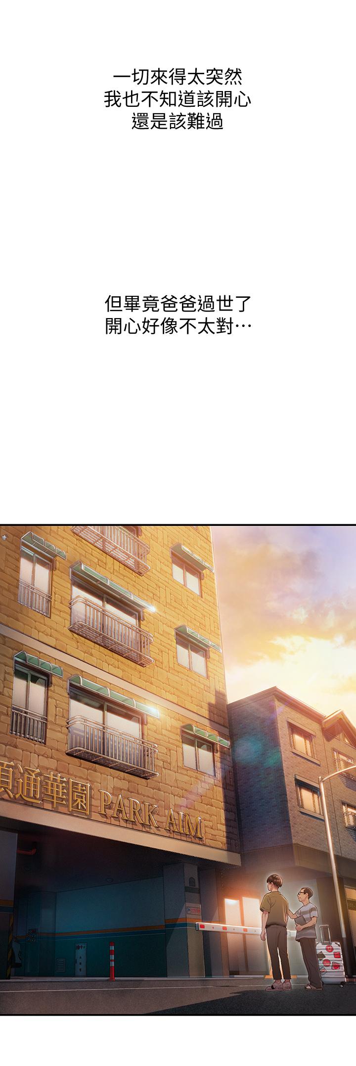 戀愛大富翁 第1話-成為有錢人之後全變了 第18页
