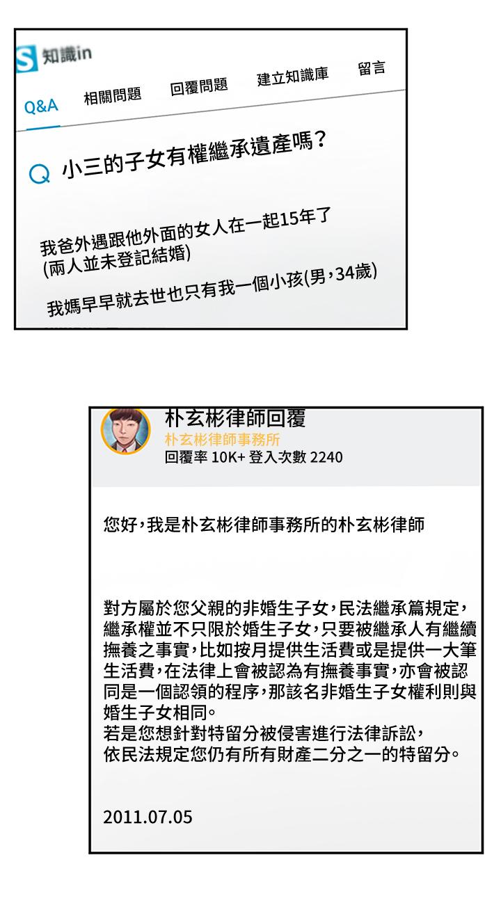 戀愛大富翁 第2話-嘴炮兼打炮的同學會 第32页