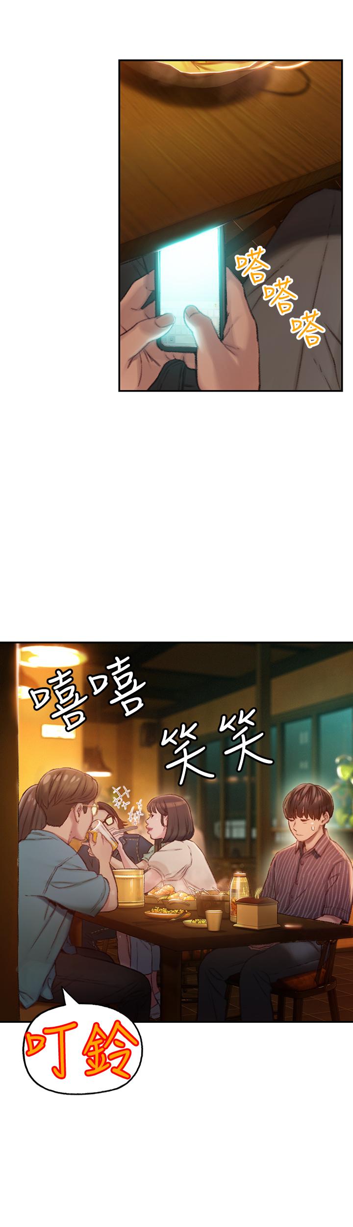 戀愛大富翁 第2話-嘴炮兼打炮的同學會 第49页