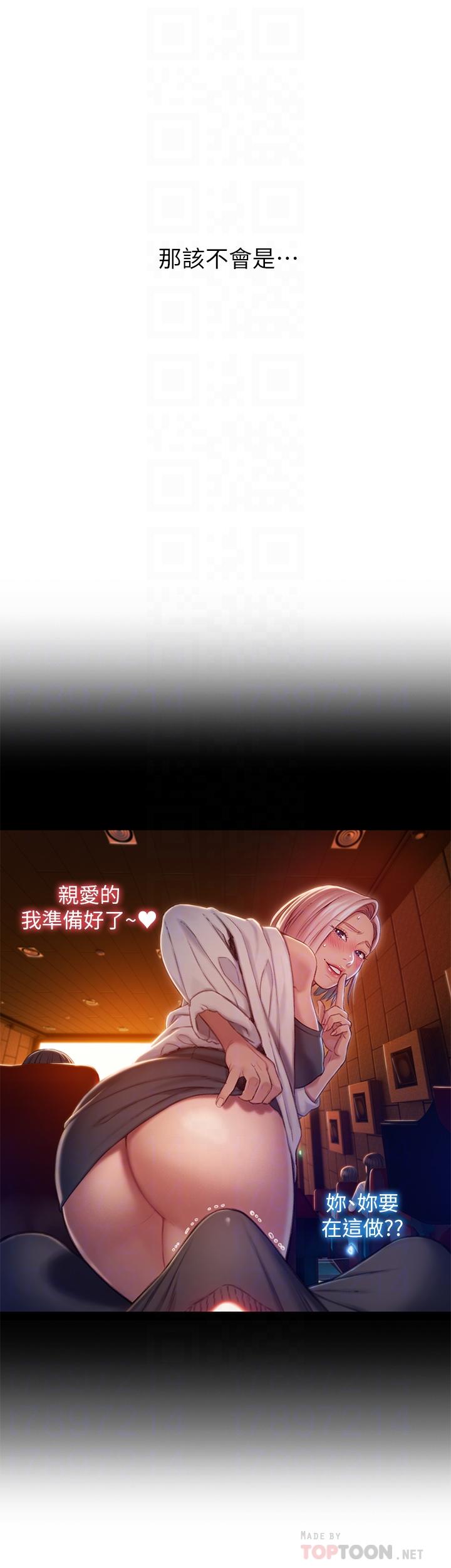 戀愛大富翁 第4話-一想到被他發現了 第10页