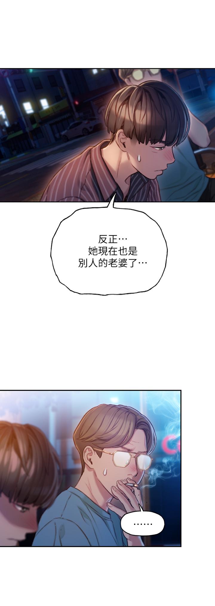 戀愛大富翁 第5話-濕透的初戀 第8页