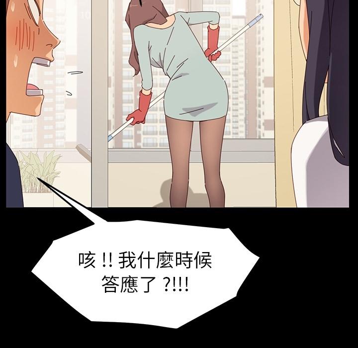 危機四伏的家庭生活 預告篇 第43页