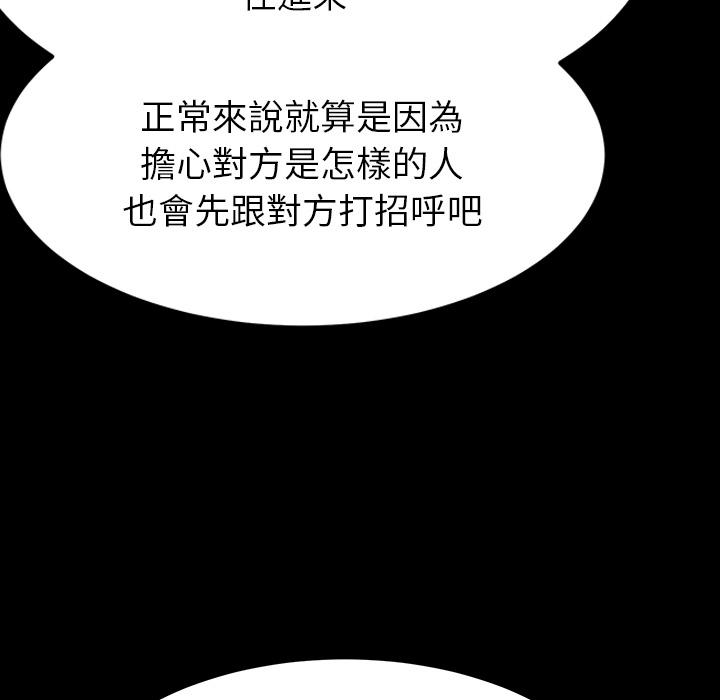 危機四伏的家庭生活 預告篇 第66页