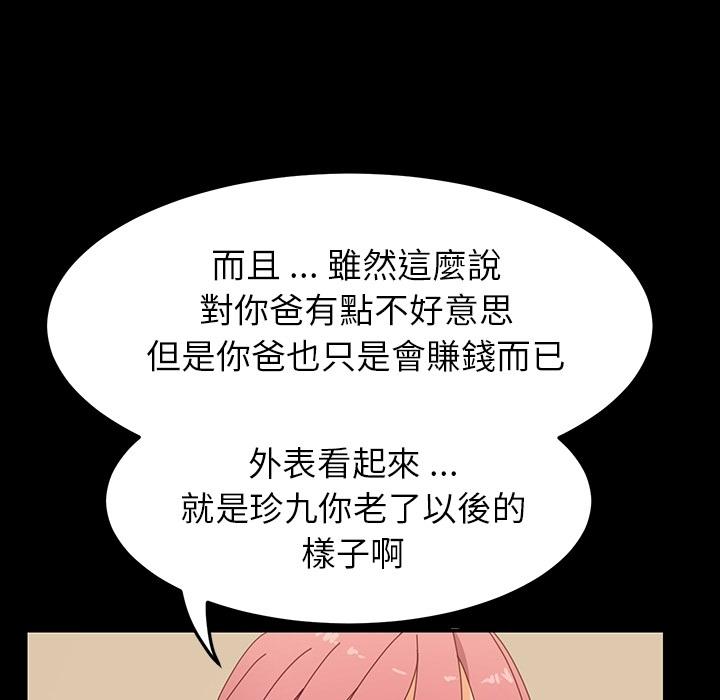 危機四伏的家庭生活 預告篇 第68页