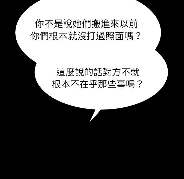 危機四伏的家庭生活 預告篇 第67页
