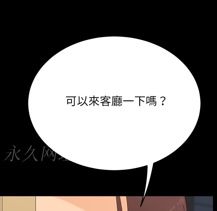 危機四伏的家庭生活 預告篇 第92页