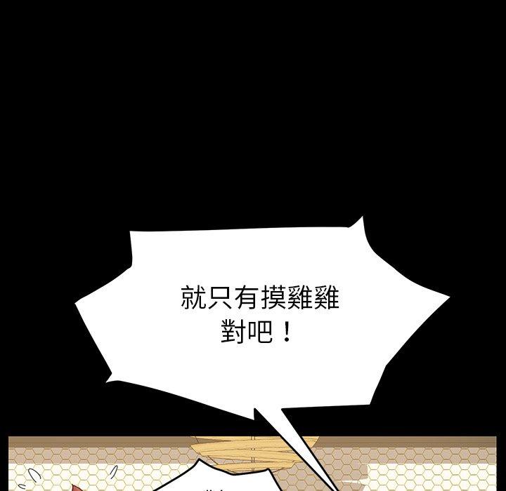 危機四伏的家庭生活 第 7 話 第22页
