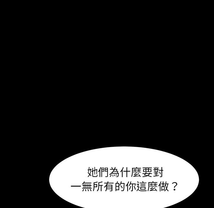 危機四伏的家庭生活 第 7 話 第32页