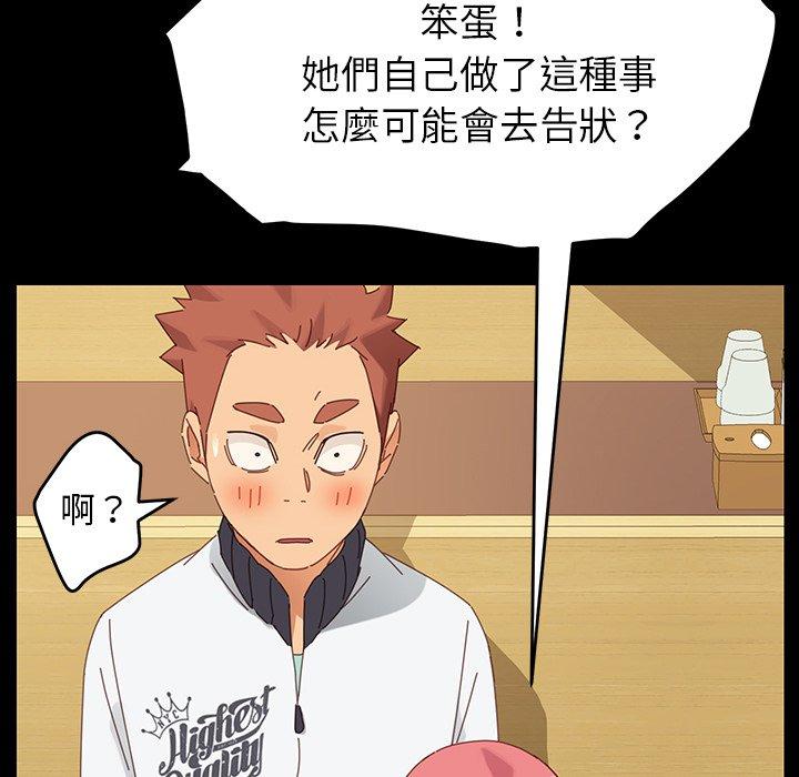 危機四伏的家庭生活 第 7 話 第35页